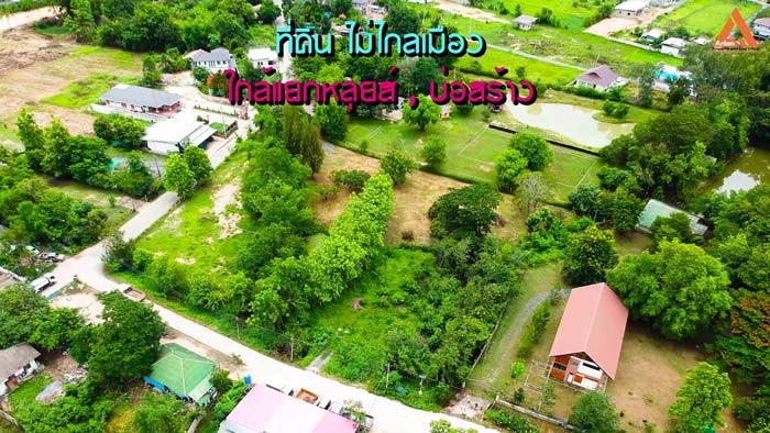 ขายที่ดิน-ไม่ไกลเมือง-ใกล้แยกหลุยส์-ตำบลสันปูเลย-อำเภอดอยสะเก็ด-จังหวัดเชียงใหม่