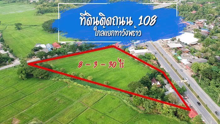 ขายที่ดิน-ติดถนนทางหลวง-108-อดอยหล่อ-จเชียงใหม่-ติดถนน-2-ด้าน-ราคาถูกสุดในย่านนี้