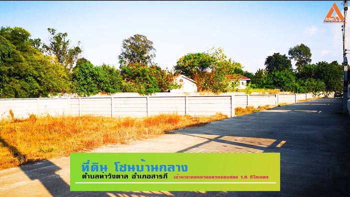 ขายที่ดิน-โซนบ้านกลาง-ตำบลท่าวังตาล-อำเภอสารภี-ใกล้เมือง-การเดินทางสะดวก