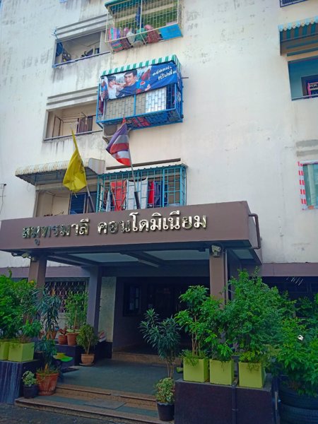 ขายคอนโดมิเนียม-สมุทรมาลี-พระประแดง-สมุทรปราการ