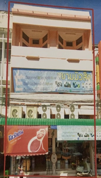 ขายอาคารพาณิชย์-3-ชั้น-อเมือง-สุรินทร์