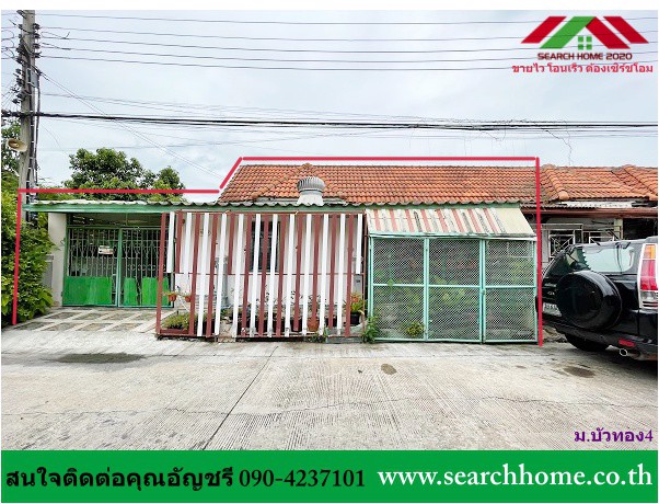 ขายทาวน์เฮาส์บ้านชั้นเดียว-30-ตรว-มบัวทอง4-บางคูรัด-บางบัวทอง-หลังมุม-สภาพดี-พร้อมอยู่-จัดกู้-ติดต