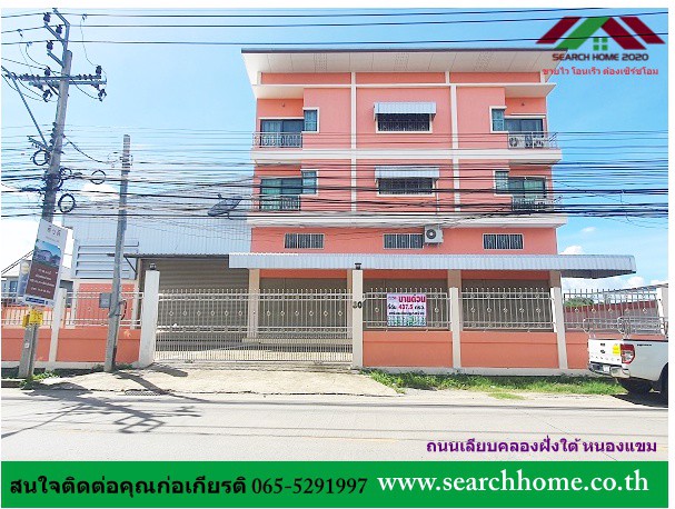 ขายที่ดิน-อาคารสิ่งปลูกสร้างที่อยู่อาศัย-1-ไร่-375-ตรว-35-ชั้น-ถนนเลียบคลองฝั่งไต้-เหมาะทำออฟฟิต