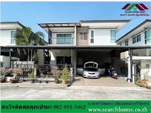 ขายบ้านเดี่ยว-501-ตรว-มเดอะไอดอล1-ซ3-ถนนเลียบคลองทวีวัฒนา-ทำเลดี-ต่อรองได้-พร้อมโอน-ติดต่อ-082-