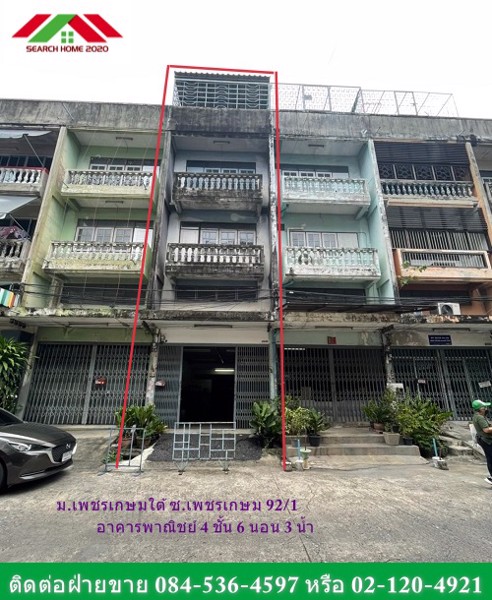 อาคารพาณิชย์-4-ชั้น-มเพชรเกษม-ใต้-ซเพชรเกษม92-1-บางแคเหนือ-บ้านเปล่า-ต่อเติมเต็ม-ขายถูก-ตามสภาพ-ต