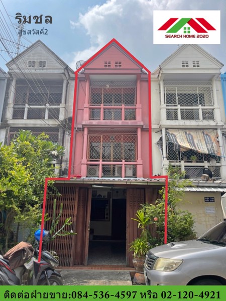 ทาวน์เฮาส์-3-ชั้น-สภาพมือสอง-มริมชล-สุขสวัสดิ์2-จอมทอง-ดาวคะนอง-ฟรีโอน-นัดชมได้ตลอด