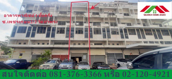 อาคารพาณิชย์-45-ชั้น-มีชั้นลอย-ตึก-มือสอง-ซอยเพชรเกษม2-2-วัดท่าพระ-บางกอกใหญ่-โครงสร้างแข็งแรง-ใจก