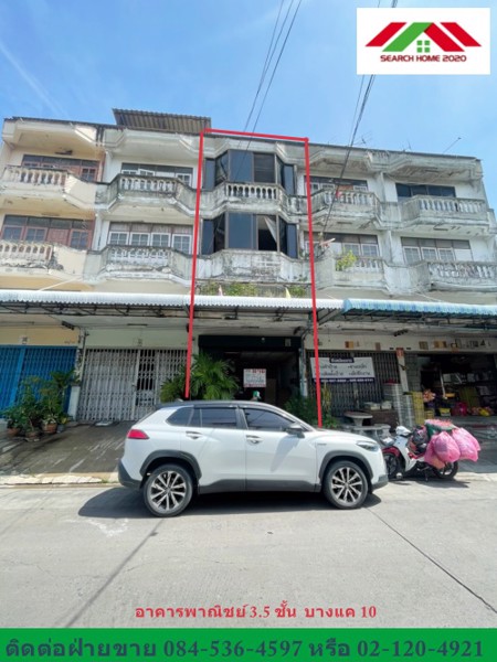 ขายอาคารพาณิชย์-1-คูหา-4-ชั้น-ติดถนนซอย-บางแค10-ใกล้ตลาดบางแค-ทำเลค้าขาย-ขายขาดทุน
