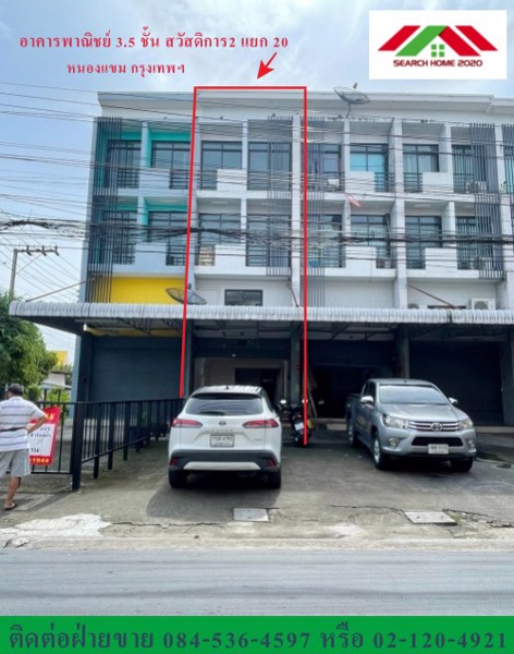 อาคารพาณิชย์-32-ตรว-35-ชั้น-เพชรเกษม77-สวัสดิการ2-แยก-20-ค้าขาย-ติดถนน-สภาพสวย-บ้านเปล่า