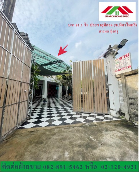 บ้านเดี่ยว-2-ชั้น-ประชาอุทิศ54-ซมิตรไมตรี-บางมด-ทุ่งครุ-สไตล์โมเดิร์น-ลอฟ-เรียบหรู-พร้อมเฟอร์