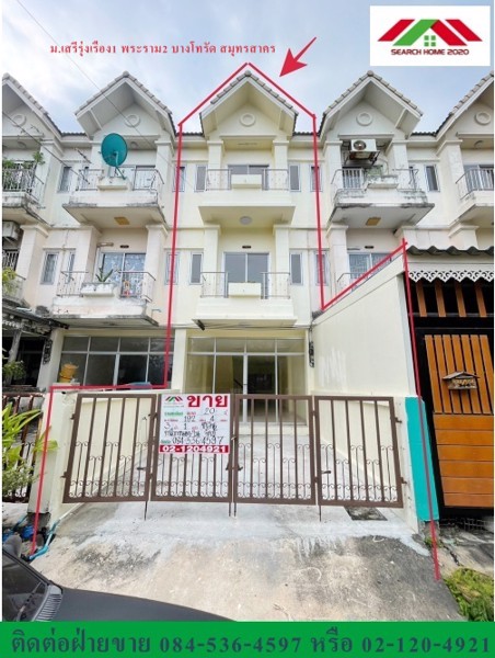 ทาวน์เฮาส์-3-ชั้น-20-ตรว-มเสรีรุ่งเรือง1-ซอย1-พระราม2-บางโทรัด-ใกล้วัดเกตุมวดีศรีวราราม-สมุทรสาคร