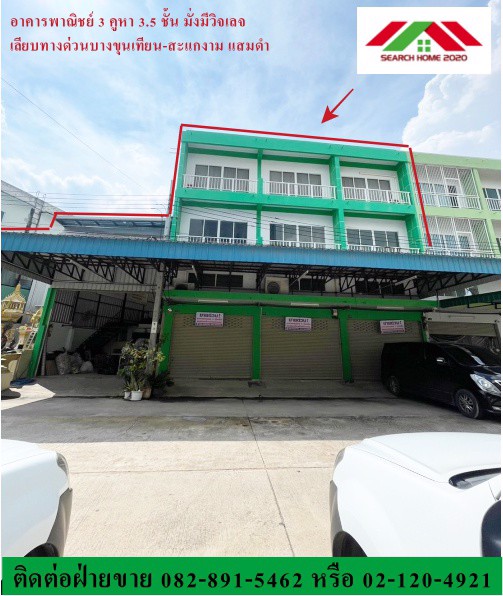 อาคารพาณิชย์-3-คูหา-745-ตรว-โครงการมั่งมีวิลเลจ-เลียบทางด่วนบางขุนเทียน-สะแกงาม-แสมดำ-ราคาพิเศษ-13