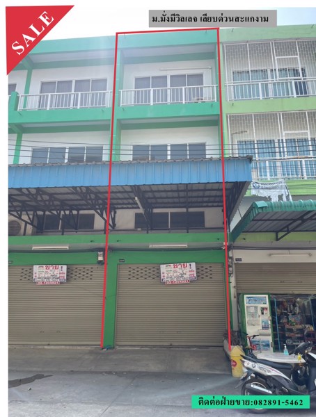 อาคารพาณิชย์-35-ชั้น-177-ตรว-โครงการมั่งมีวิลเลจ-เลียบทางด่วนบางขุนเทียน-สะแกงาม-แสมดำ-สภาพดี