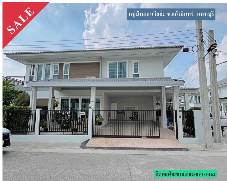 ขายบ้านเดี่ยว-หมู่บ้านเกนวิลล์2-บางใหญ่-ซแก้วอินทร์-นนทบุรี-แต่งแนวluxury-สภาพมือ1