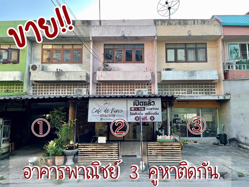 ทำเลทอง-ขาย-อาคารพาณิชย์-3-คูหาติดกัน-ซงามวงศ์วาน18-เดินไปเพียง-300-มถึงเดอะมอลล์งามวงศ์วาน