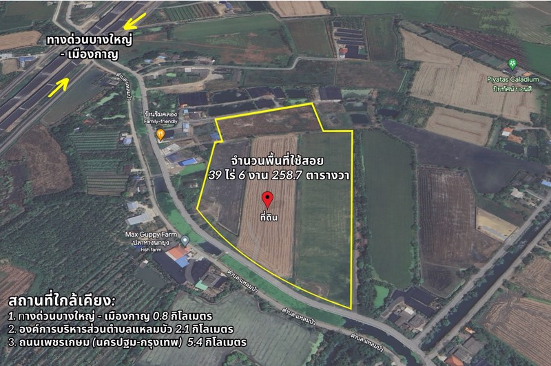 ขายที่ดินเปล่า