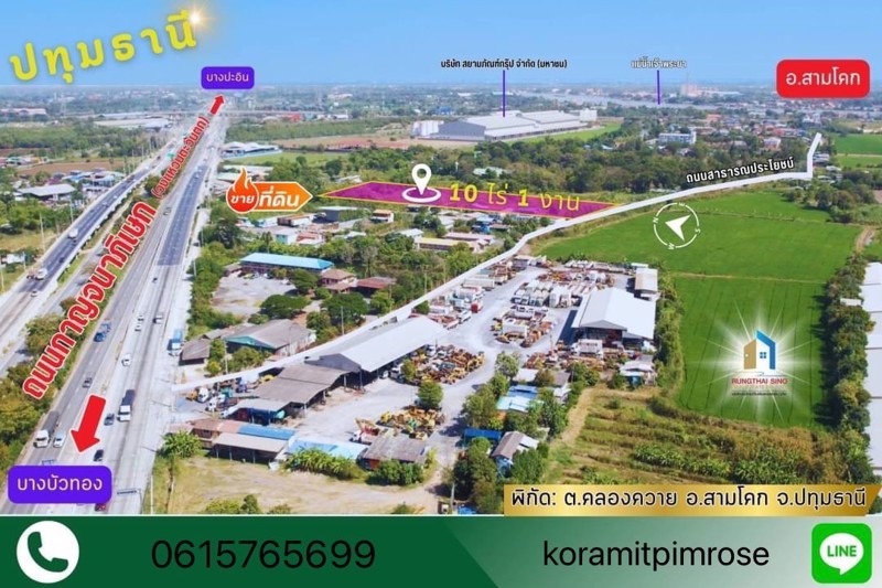 อย่าพลาดพบกับที่ดินแปลงสวยมาก-ใกล้ถนนกาญจนาภิเษก-หมายเลข-9-เพียง300เมตร-เท่านั้น