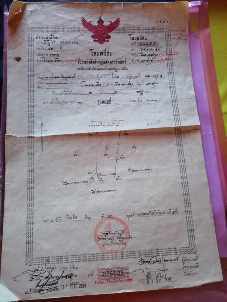 ขาย-เช่า-ที่ดิน-นครปฐม-ราคาต่อรองได้-เจ้าของขายเอง