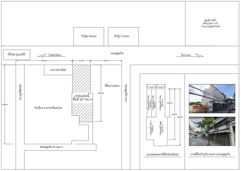 ขายที่ดินติดถนนสุขุมวิท-ติดรถไฟฟ้าปุณณวิถี