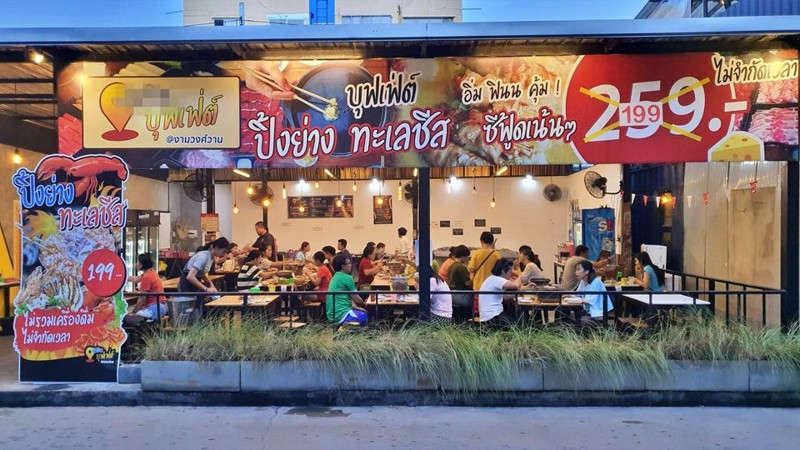 เซ้ง‼️-ร้านปิ้งย่าง-ชาบู-เลียบด่วนงามวงศ์วาน-ใกล้ตลาดศรีรัช-ใกล้วัดบัวขวัญ-นนทบุรี