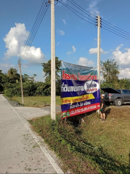 ที่ดินเปล่า-พร้อมแบ่งขายค่ะ-1ไร่-300วา200วา-100วา-50วา