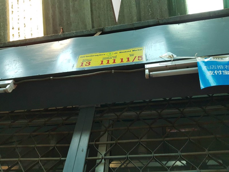 ให้เช่าหรือเซ้ง-ล็อคจตุจักร-โครงการ-13-ซอย-11-5