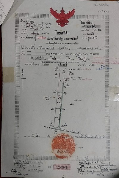 ขายที่ดิน-11ไร่-2งาน-27ตรวา