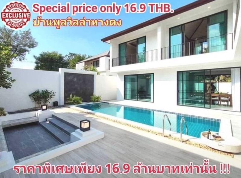 ขายบ้านสร้างใหม่ บ้านหรูพูลวิลล่าหางดง เชียงใหม่ - เดินทางสะดวก