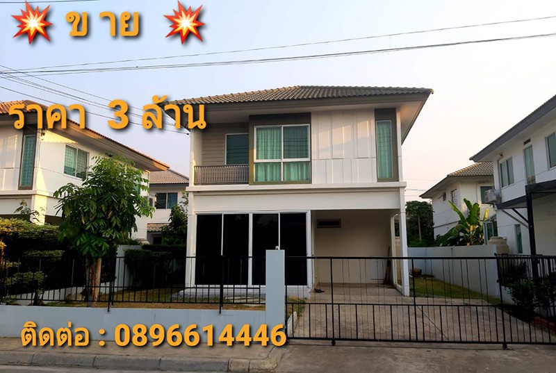 หมู่บ้านอินนิซิโอ1-รังสิตคลอง3-โครงการแลนด์แอนท์เฮ้า-คลองหลวง-ปทุมธานี