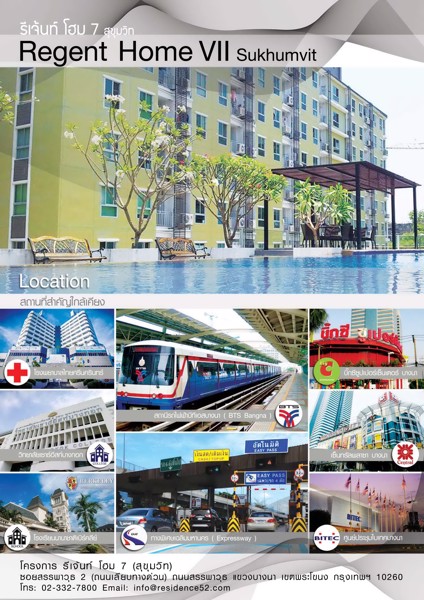 ขายด่วน-คอนโดบางนา-สรรพวุธซ2