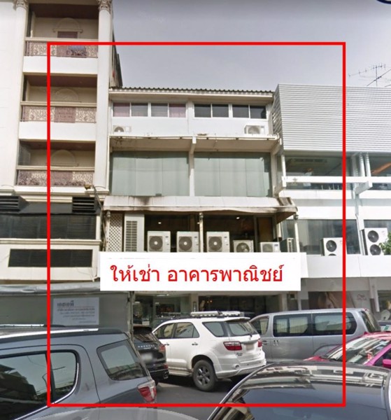 ให้เช่าอาคารพาณิชย์สยามสแควร์พื้นที่-105-ตรมใกล้btsสยามใกล้มาบุญครอง