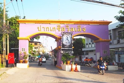 ประกาศเช่าทาวน์เฮ้าส์ปากเกร็ด-วิลเลจ-นนทบุรี-ขนาด-1725-ตรว-หมู่บ้านปากเกร็ด-วิลเลจ