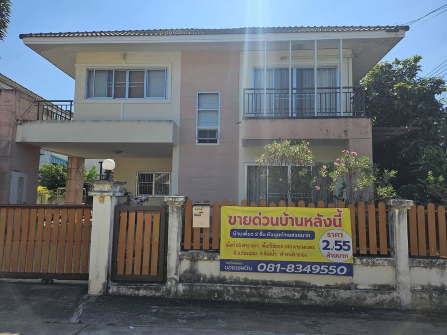 ขายบ้านเดี่ยว-2-ชั้น-หมู่บ้านพีแลนด์-บ้านใหม่-นครราชสีมา