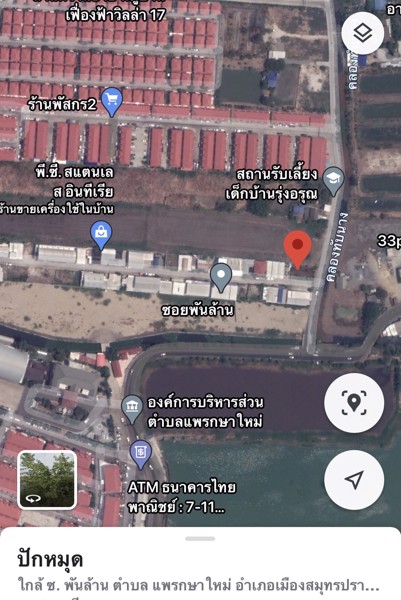 ขายที่ดิน-2งาน-พร้อมสิ่งปลูกสร้าง-ใกล้เทศบาลเมืองแพรกษาใหม่-สนใจติดต่อ-โทร-082-441-5799-line-