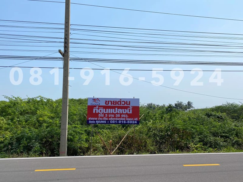 ขายที่ดินเปล่าใกล้หาดเจ้าสำราญ