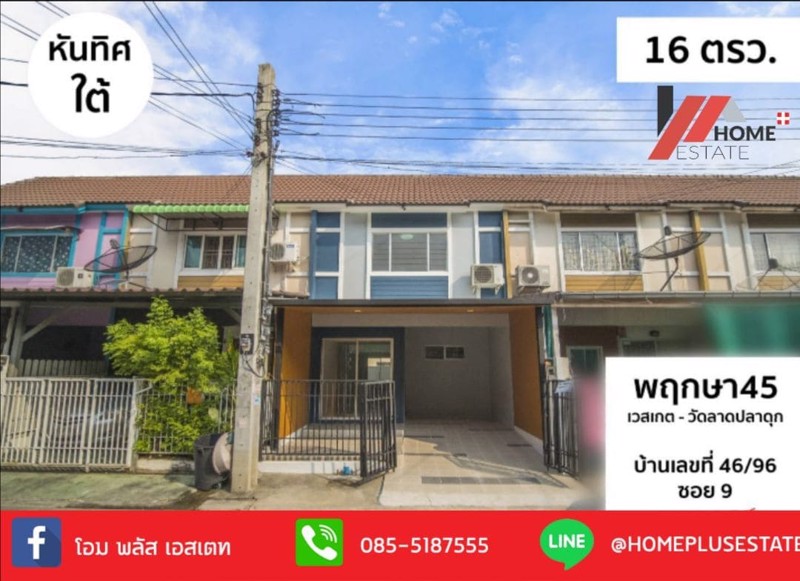 ขายทาวน์เฮาส์-2-ชั้น-พร้อมอยู่-หมู่บ้านพฤกษา-45-บางใหญ่-ใกล้-เซ็นทรัลเวสต์เกท-รถไฟฟ้าสายสีม่วง