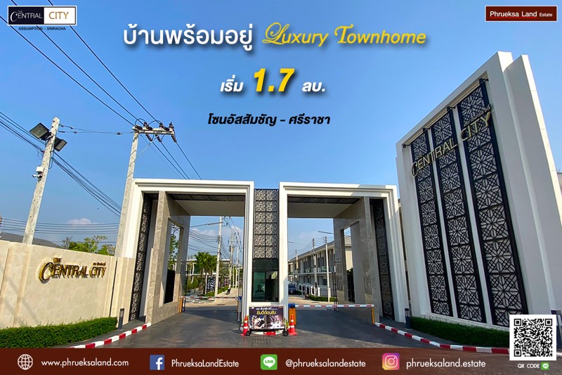 ทาวน์โฮมหรู-2-ชั้น-สไตล์-luxury-townhome-ใจกลางเมืองศรีราชา-พิเศษเริ่ม-17-ลบ