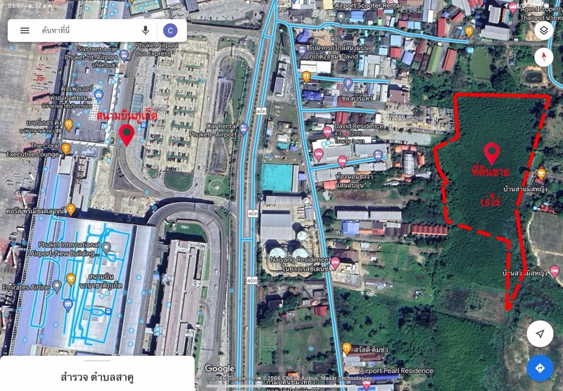 ที่ดินใกล้สนามบินนานาชาติภูเก็ต