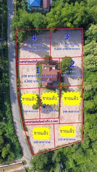 แบ่งขายโฉนดที่ดิน-ตั้งอยู่-หมู่-3-ตสะแกกรัง-อเมือง-จอุทัยธานี