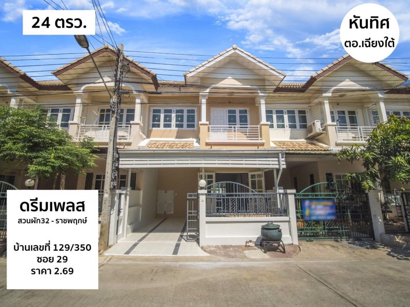 1022ขายด่วนทาวน์โฮมสวยทำเลดี-ดรีมเพลส-สวนผัก-32-ราชพฤกษ์