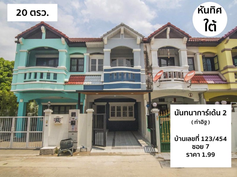 1025-ขายทาวน์เฮ้าส์ทำเลยอดฮิต-ทาวน์เฮ้าส์นันทนาการ์เด้นท์-2-ต้นซอยท่าอิฐ