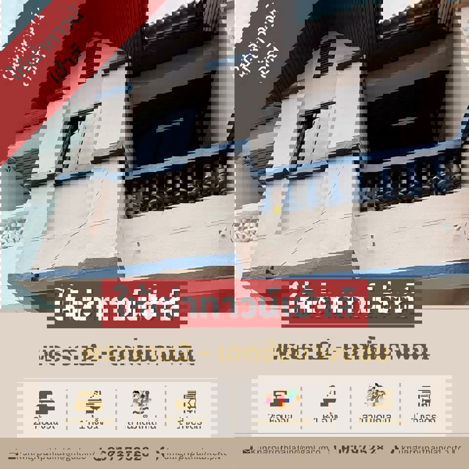 ให้เช่าทาวน์เฮ้าส์-โครงการ-เกศริน-วิลเลจ-เอกชัย-119-วัดบางบอน-ทาวน์เฮ้าส์-2-ชั้น-สภาพดี-อยุ่ในแหล