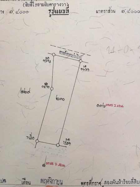 ขายที่ดินเปล่า-จำนวน-14-ไร่-30-ตรว-ตำบลดอนทอง-อำเภอเมือง-จังหวัดพิษณุโลก