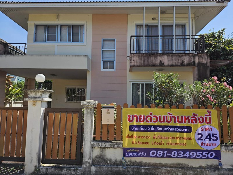 ขายบ้านเดี่ยว 2 ชั้น  หมู่บ้านพีแลนด์ บ้านใหม่ นครราชสีมา