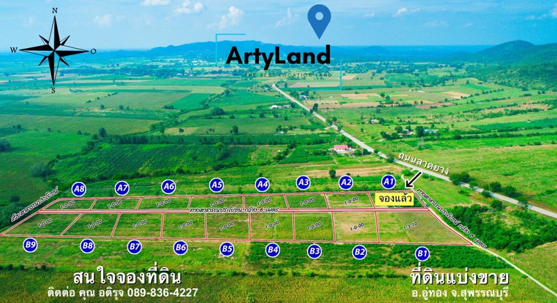 โครงการที่ดินแบ่งขาย-1-ไร่-ใกล้ถนนลาดยาง-วิวภูเขา-อากาศดี-ทำเลดี-ล่าสุดจากartyland