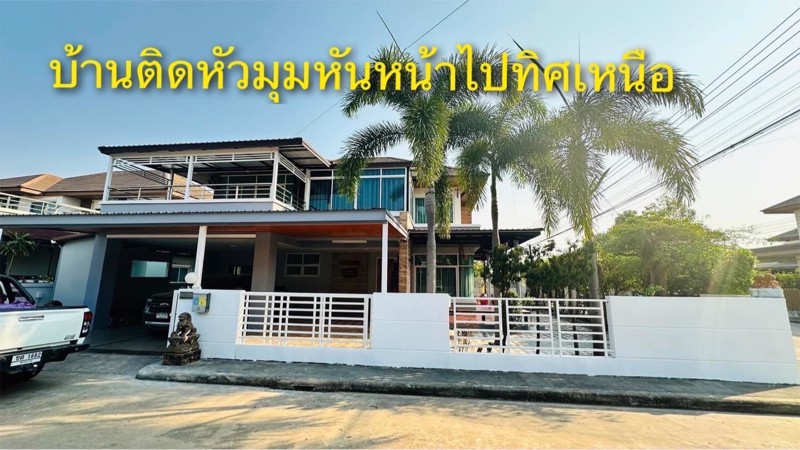 ขายบ้านเดี่ยว-2-ชั้น-หมู่บ้านฉัตรเพชรโครงการ2-ถนนเหล่านาดี