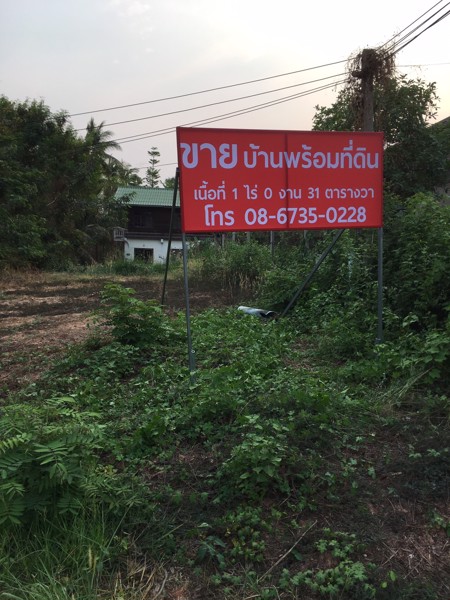 ขายบ้านพร้อมที่ดินใกล้เซ็นทรัลพลาซา-พิษณุโลก