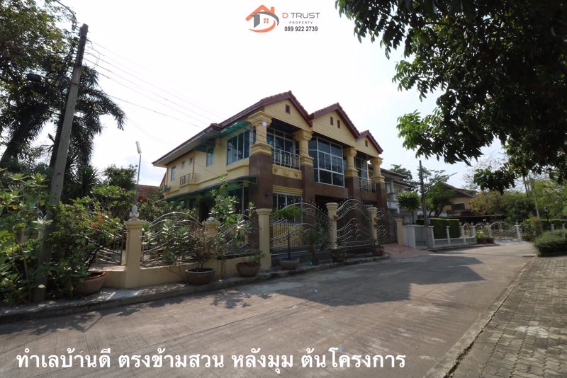 ขาย-บ้านเดี่ยว-วรารมย์-ประชาอุทิศ-98-ทุ่งครุ-หลังมุม-ถนนเมน-ติดสวน-ต่อเติมคุ้มราคา-ใกล้ทางด่วนกาญจนา