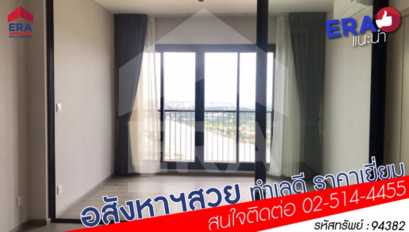 era94382-ขายด่วน-คอนโด-เดอะโพลีแทนรีฟ-3112-ตรม-ถนนสนามบินน้ำ-อเมืองนนทบุรี