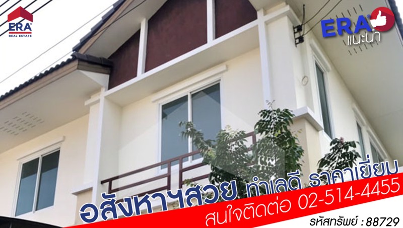 era88729-ขายด่วน-ทาวน์โฮม-2-ชั้น-มศรีวิชัย-38-ตรว-ซวัดกำแพง-22